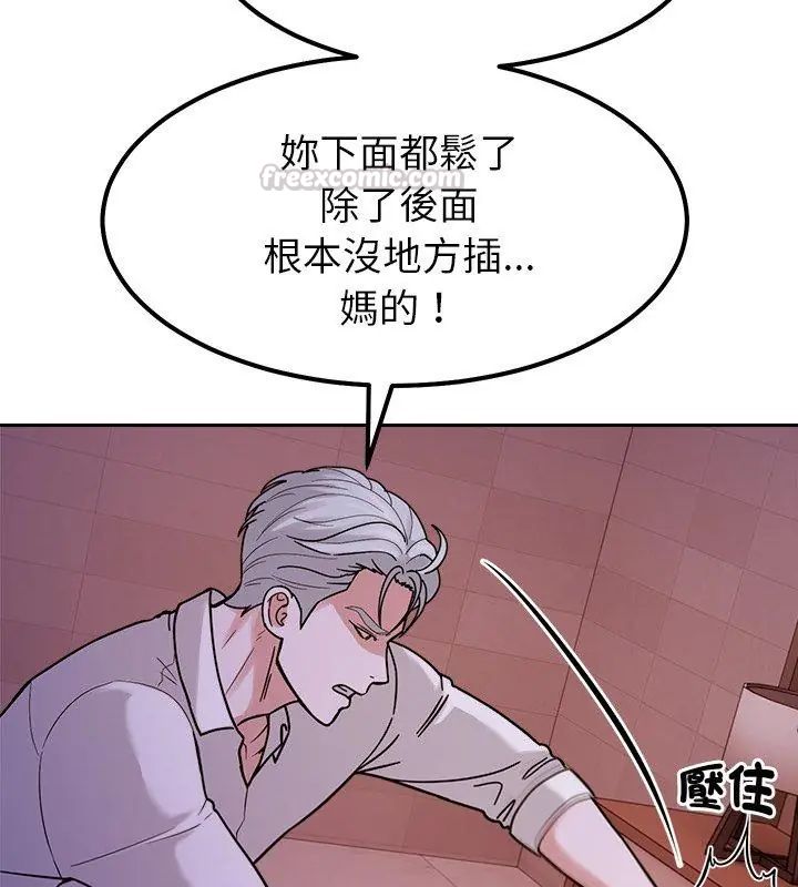 要成为男子汉第20話