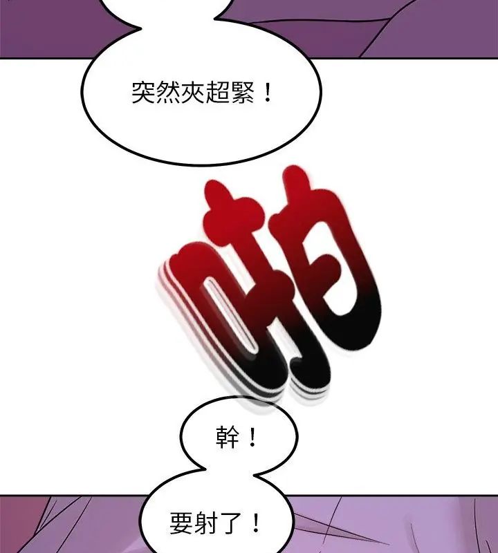 要成为男子汉第20話