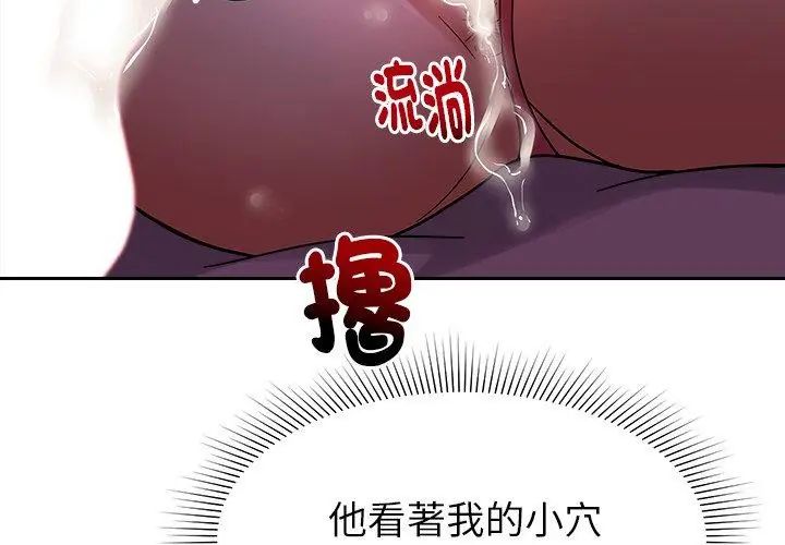 要成为男子汉第20話