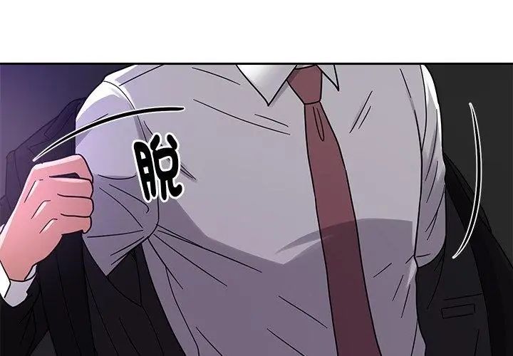 要成为男子汉第20話