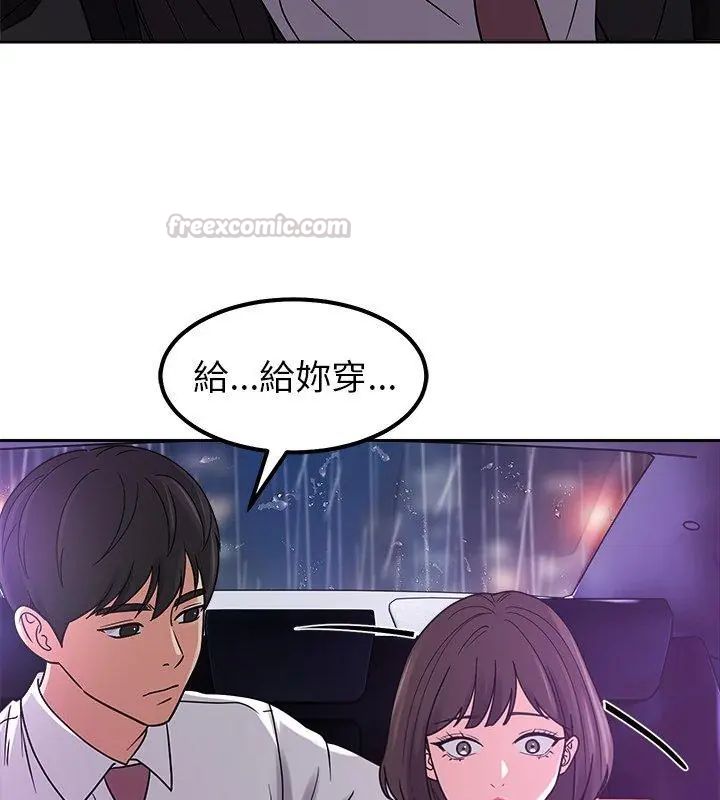 要成为男子汉第20話