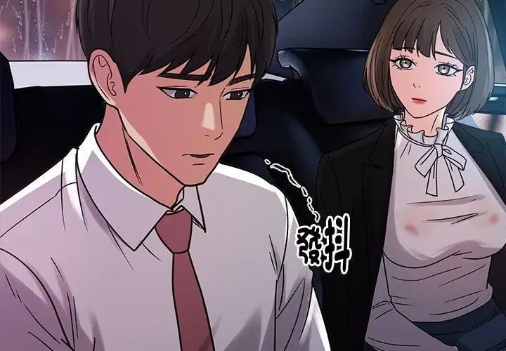 要成为男子汉第20話