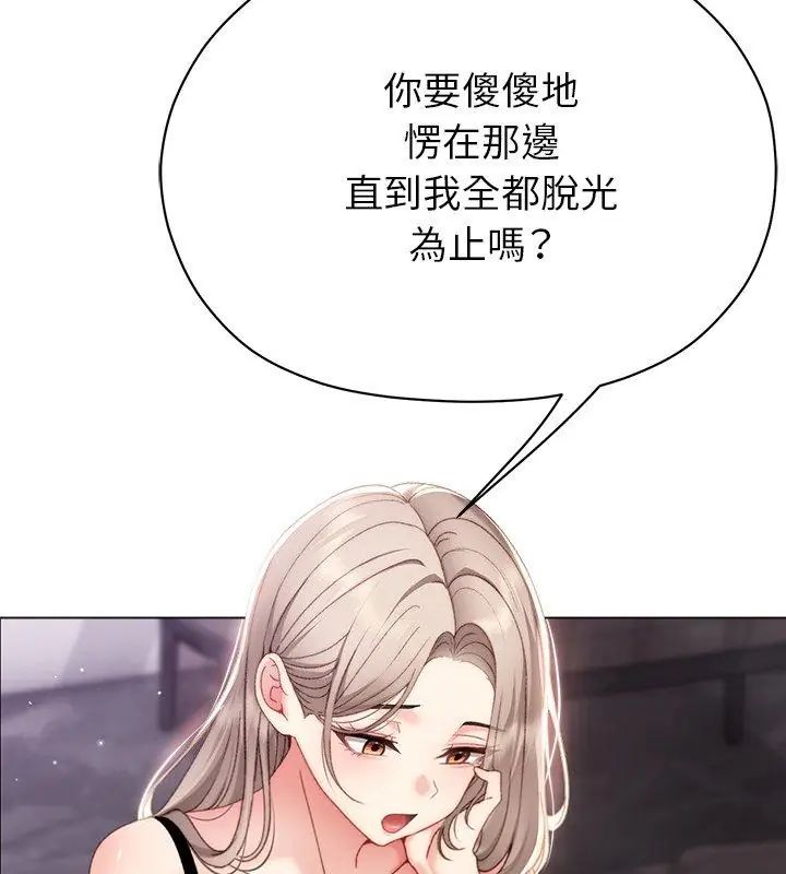那个小太妹第19話