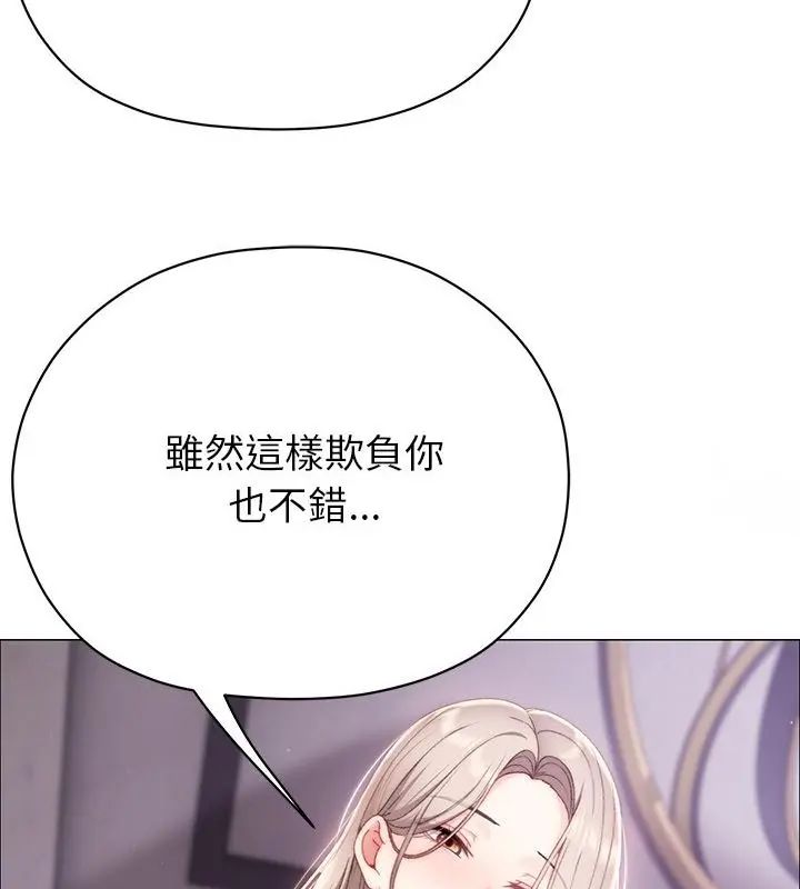 那個小太妹第19話