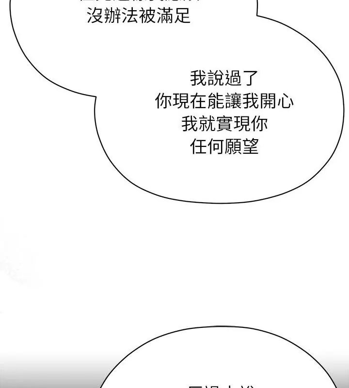 那个小太妹第19話