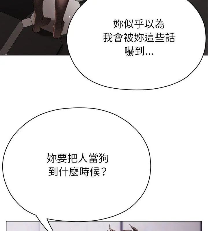 那个小太妹第19話