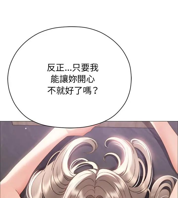 那个小太妹第19話
