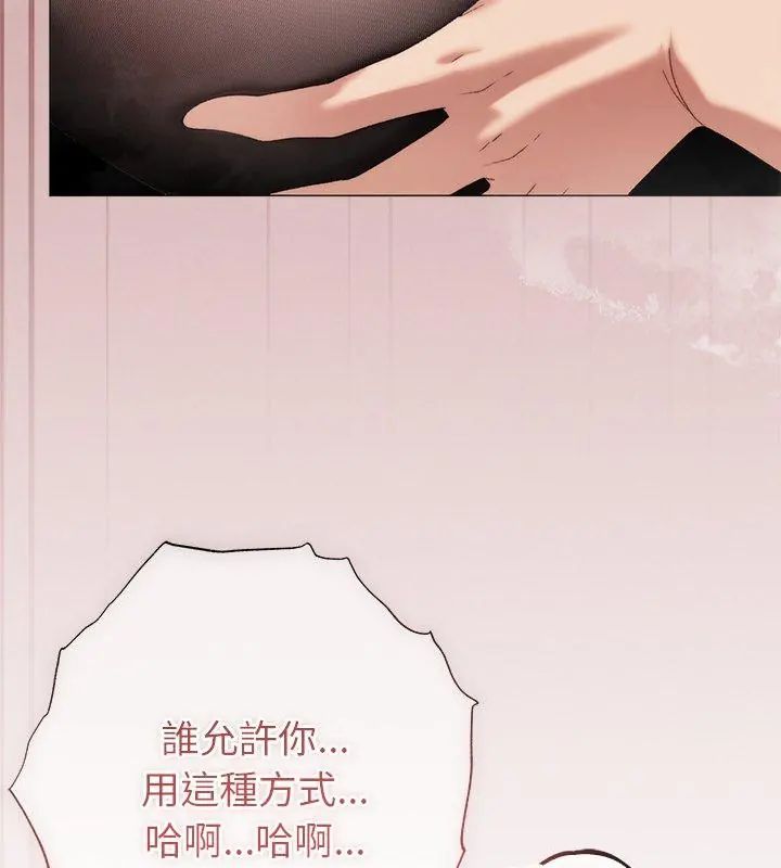 那個小太妹第19話