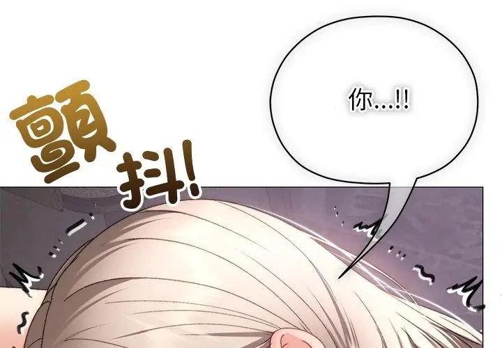 那个小太妹第19話