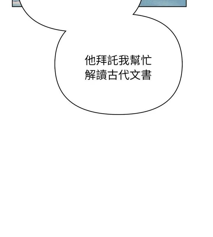 魔法刺青店第11話