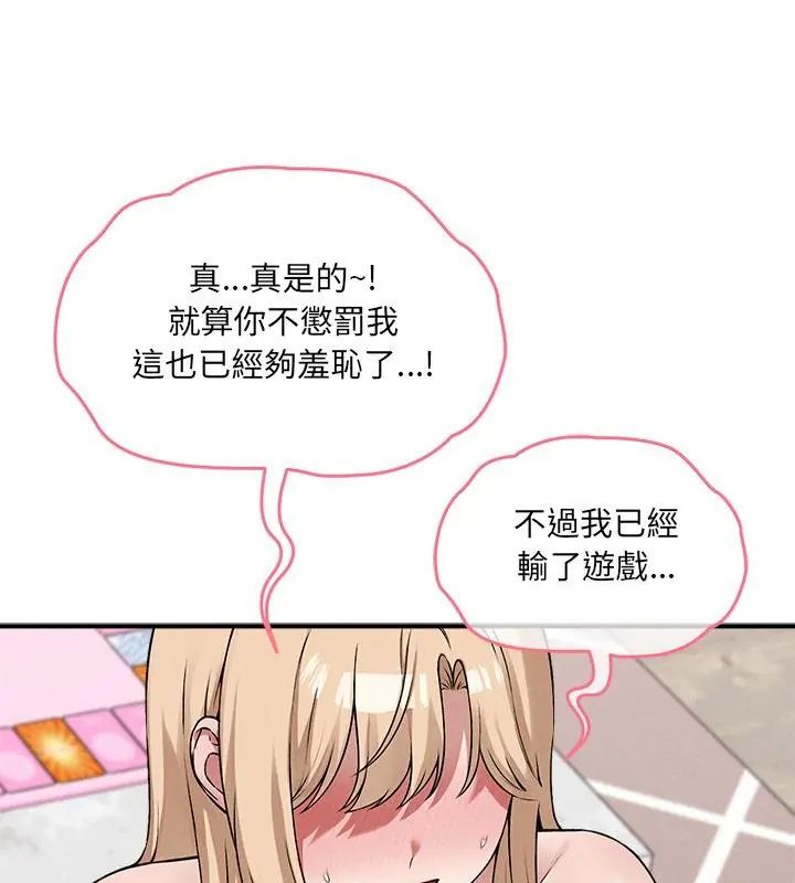 神秘的桌遊第12話