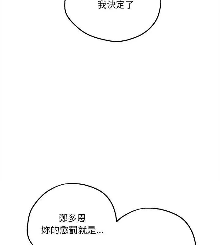神秘的桌游第12話