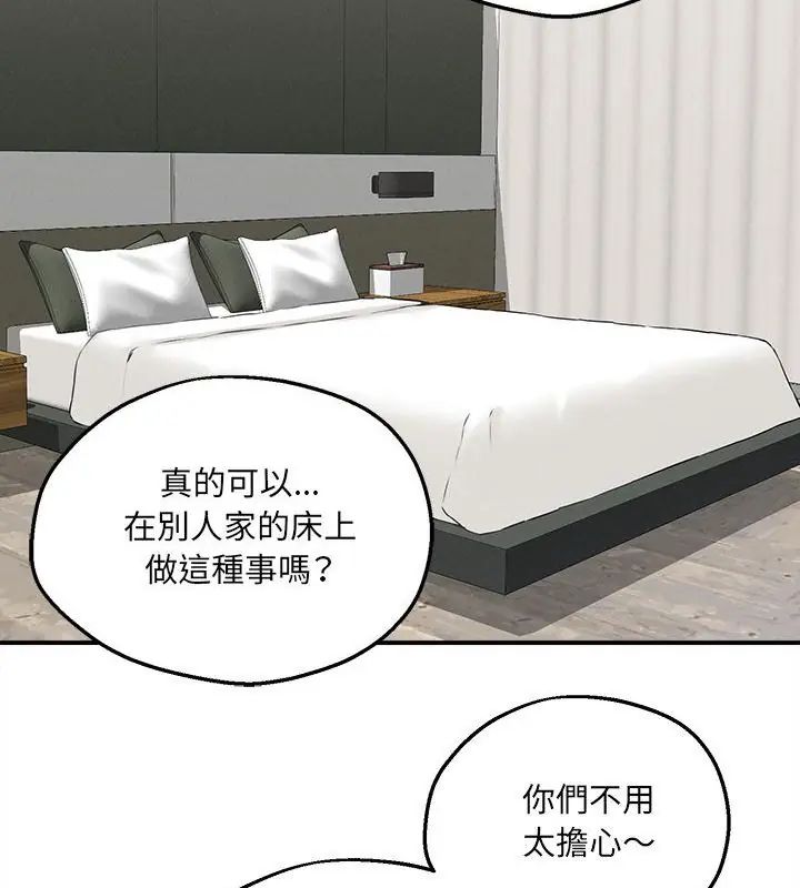 神秘的桌游第12話