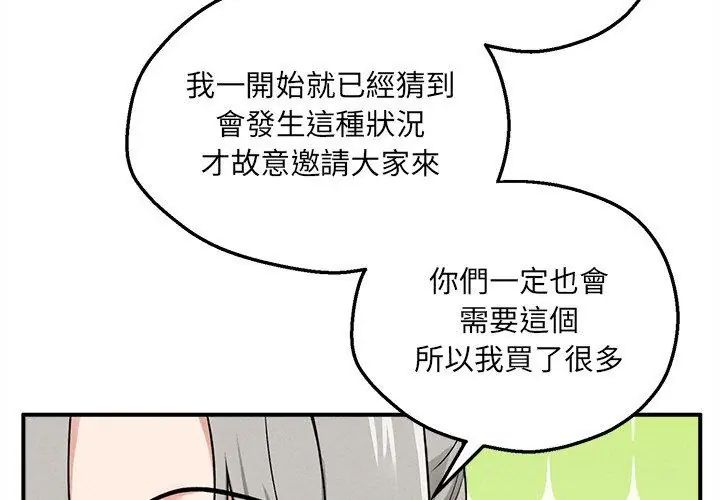 神秘的桌游第12話