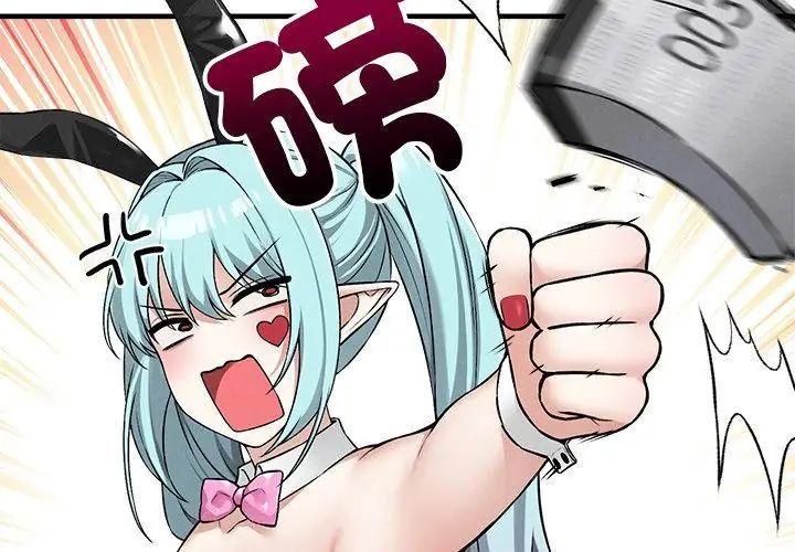 神秘的桌游第12話