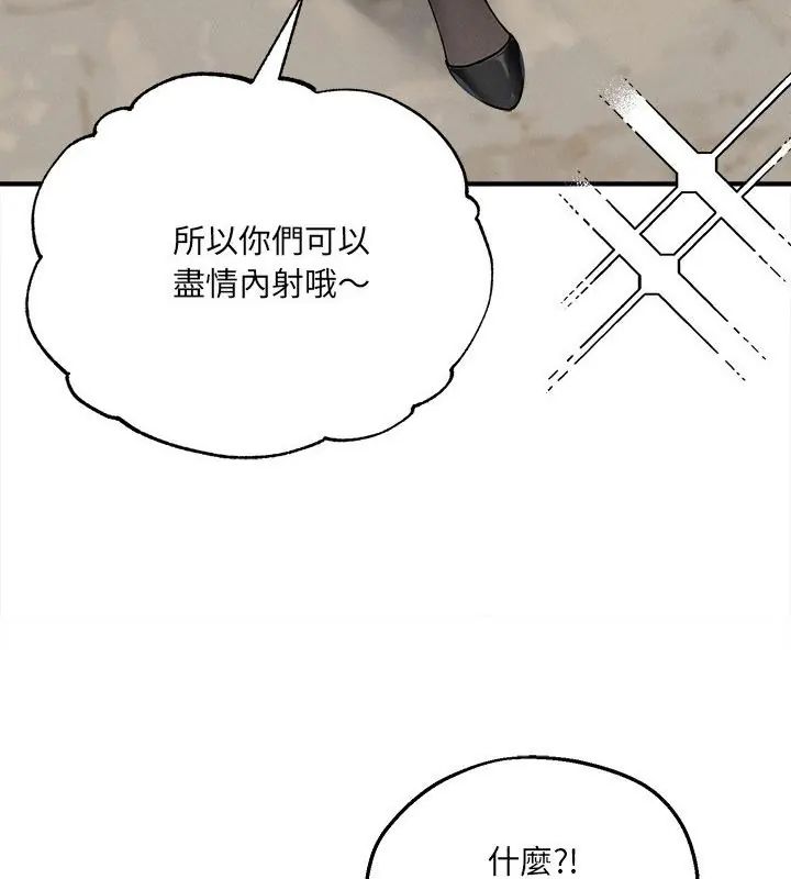 神秘的桌游第12話
