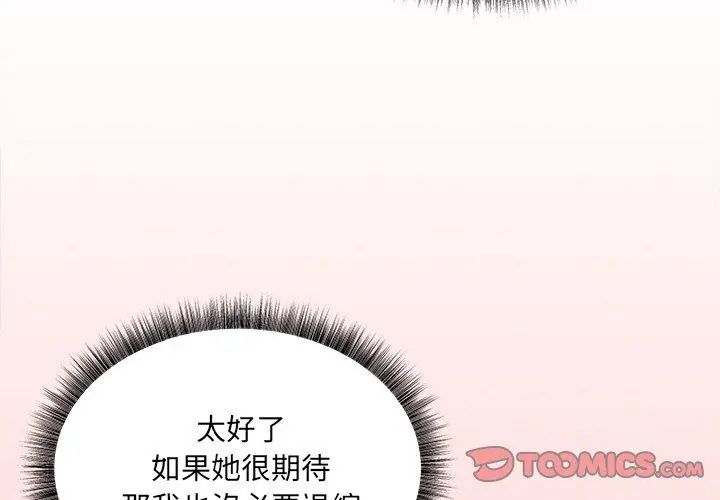 神秘的桌游第12話