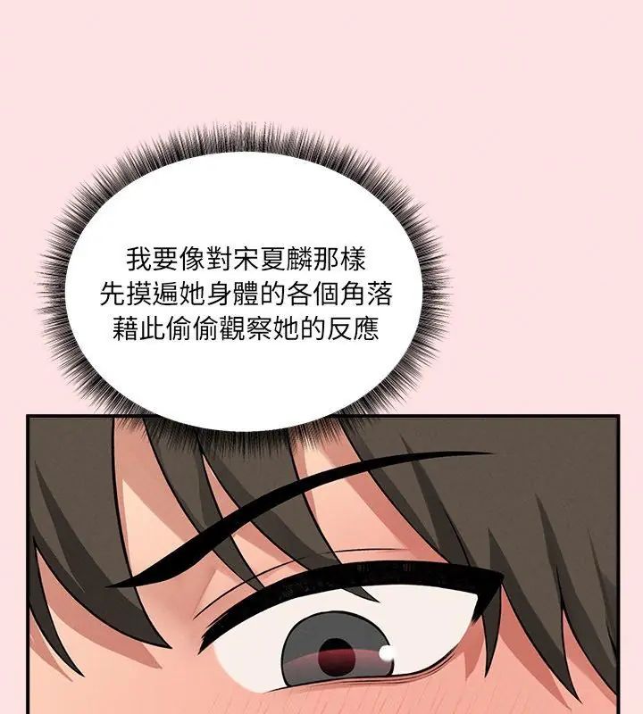 神秘的桌游第12話