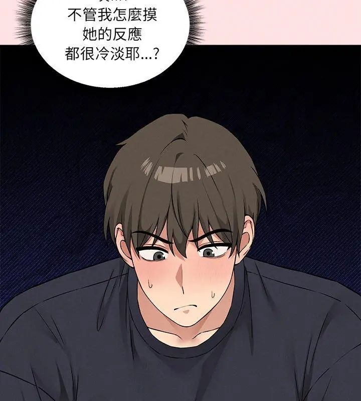 神秘的桌游第12話