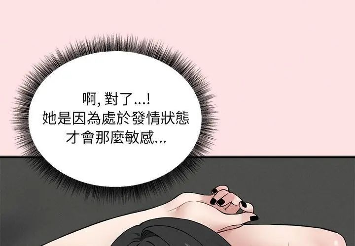 神秘的桌游第12話