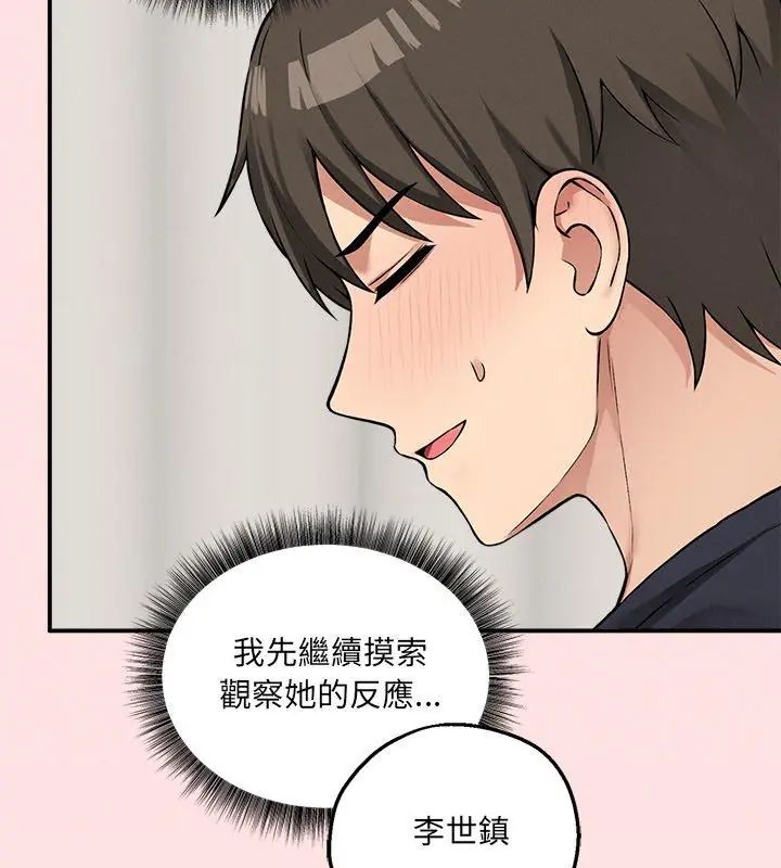 神秘的桌游第12話