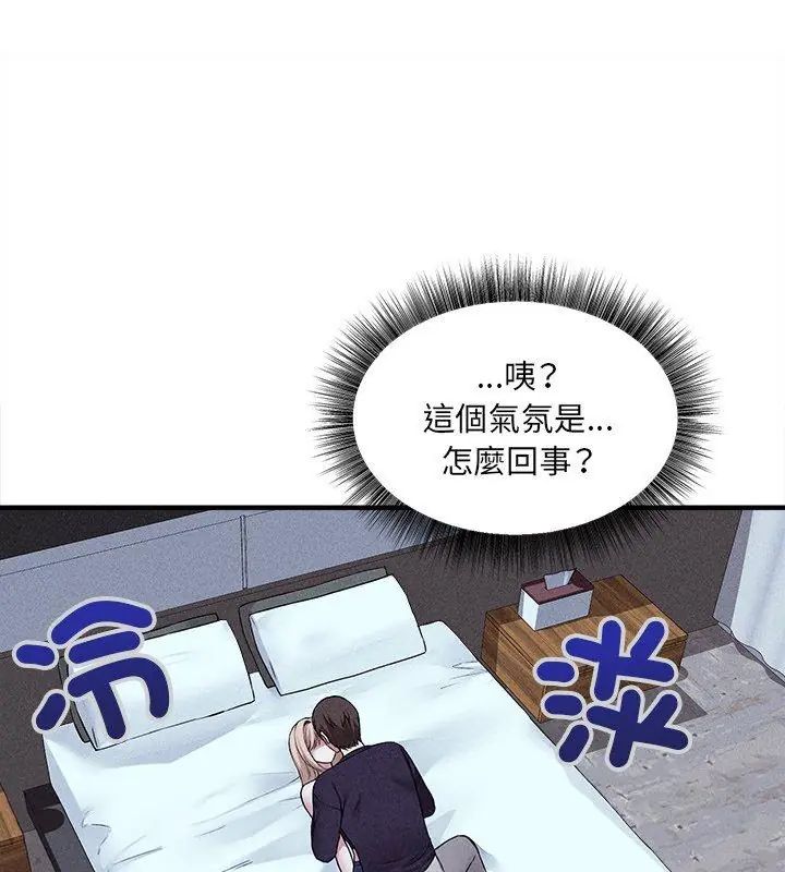神秘的桌游第12話
