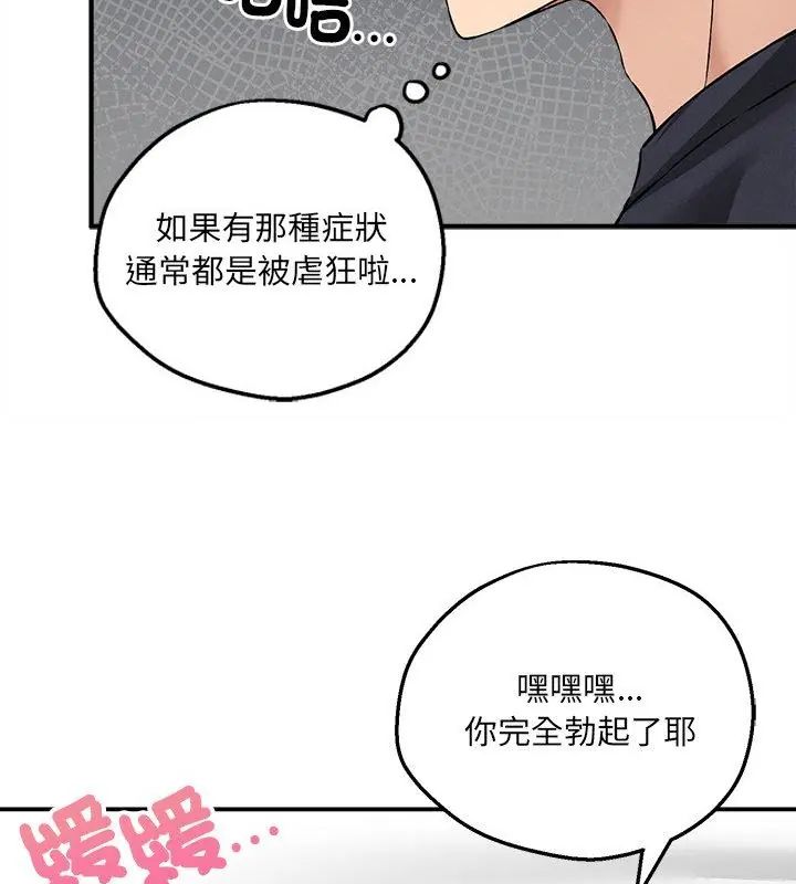 神秘的桌游第12話
