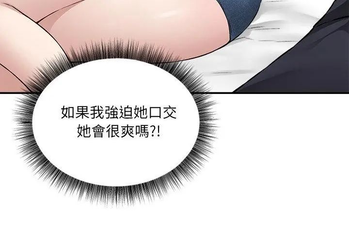 神秘的桌游第12話