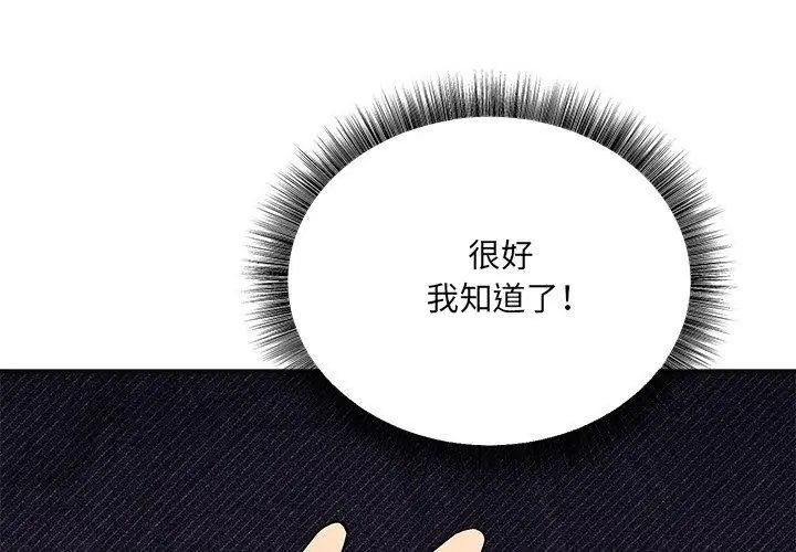 神秘的桌游第12話
