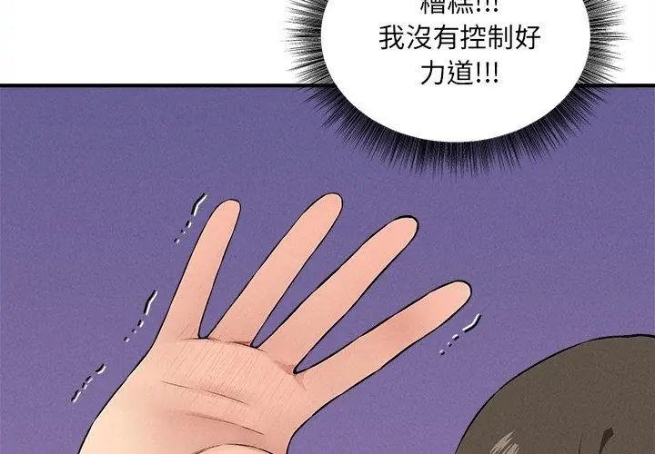 神秘的桌游第12話
