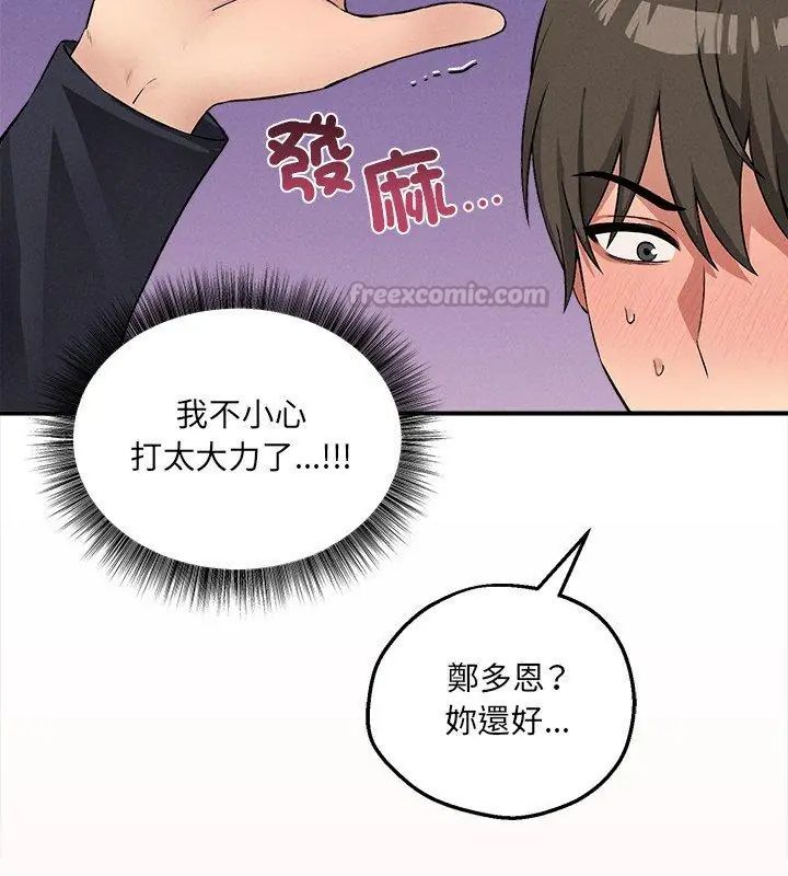 神秘的桌游第12話
