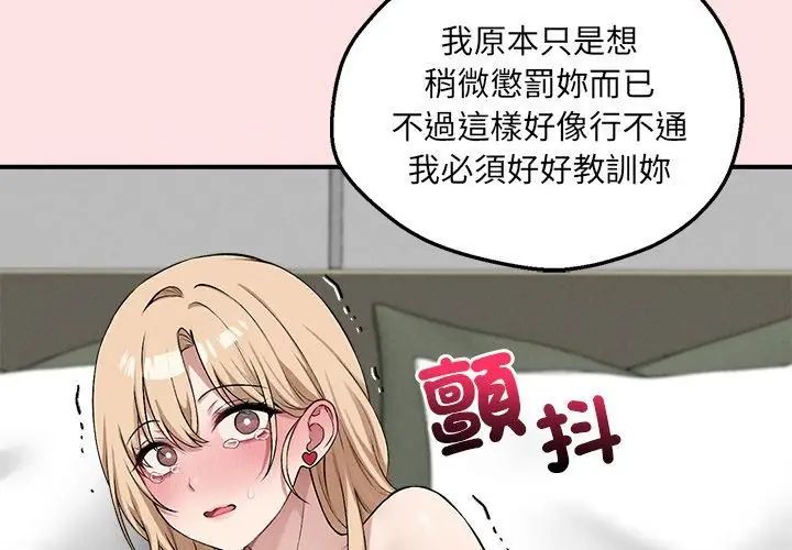 神秘的桌游第12話
