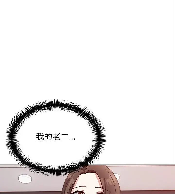 与爸爸的情妇共处一室第12話