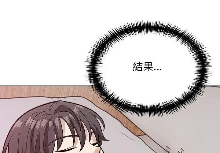 与爸爸的情妇共处一室第12話
