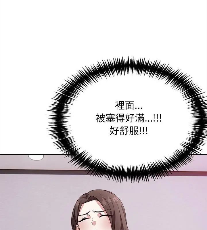 与爸爸的情妇共处一室第12話