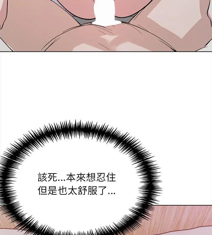 與爸爸的情婦共處一室第12話