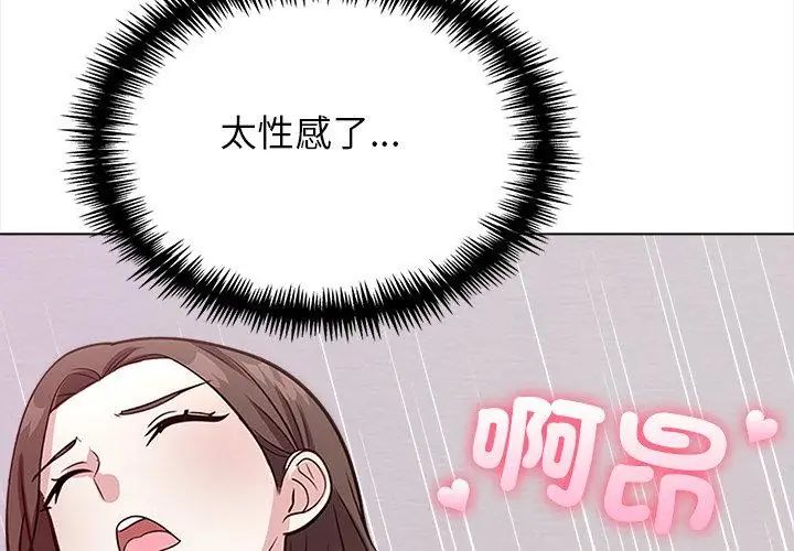 与爸爸的情妇共处一室第12話