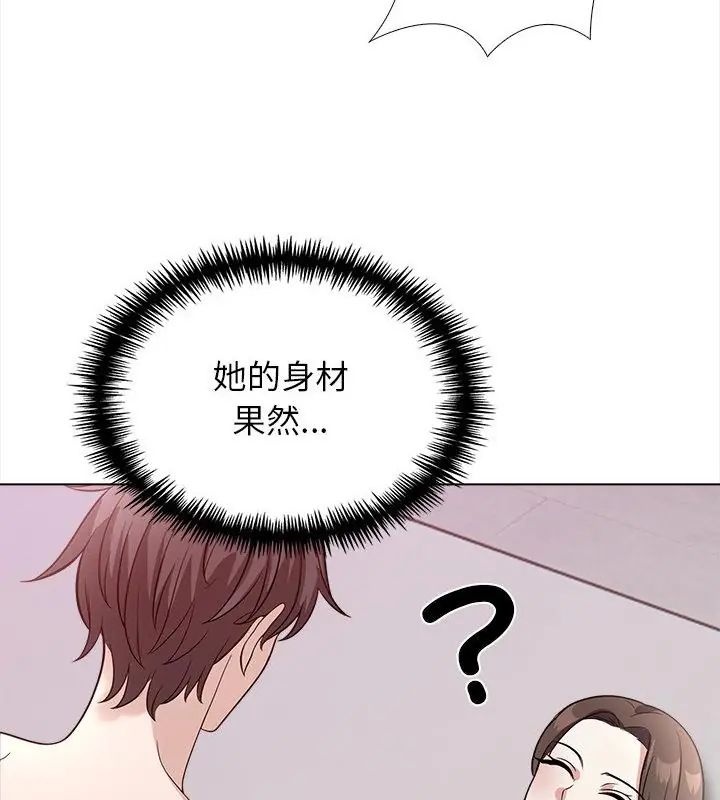 与爸爸的情妇共处一室第12話