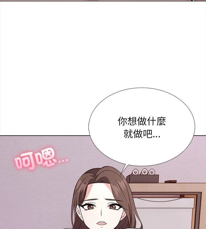 与爸爸的情妇共处一室第12話