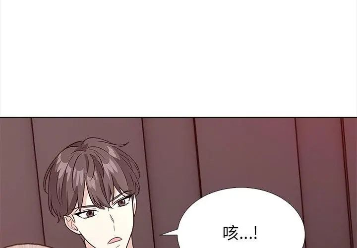 与爸爸的情妇共处一室第12話