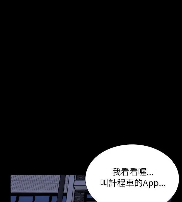 与爸爸的情妇共处一室第12話