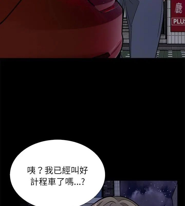 与爸爸的情妇共处一室第12話