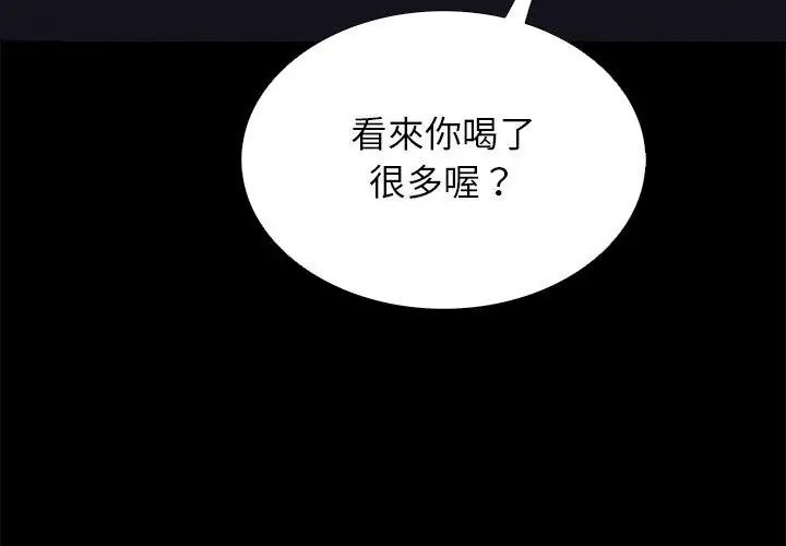 与爸爸的情妇共处一室第12話