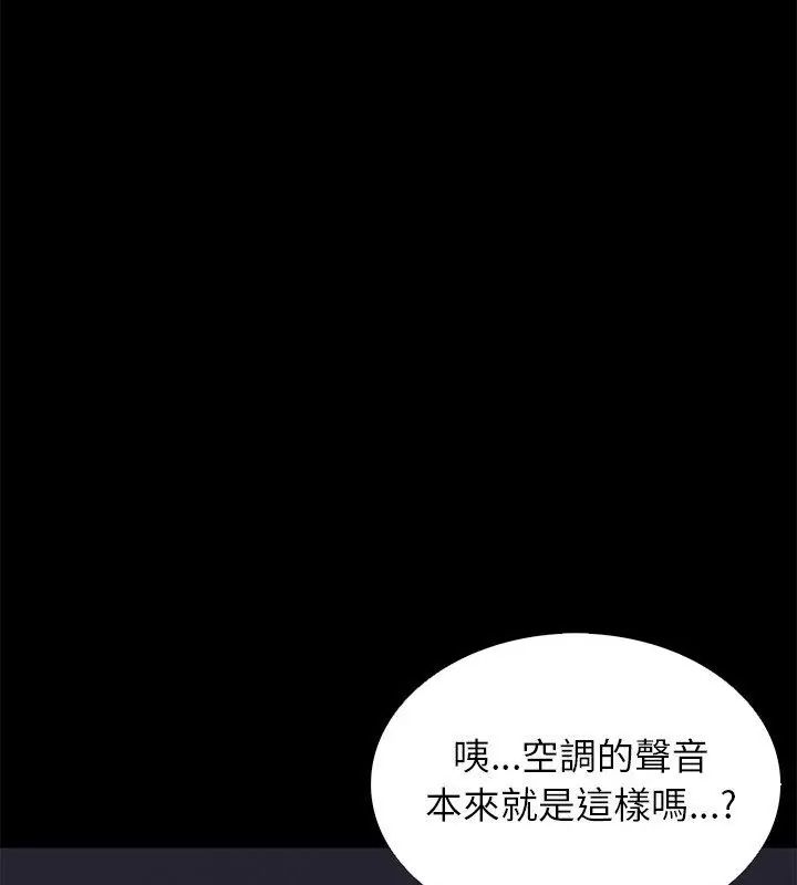 与爸爸的情妇共处一室第12話