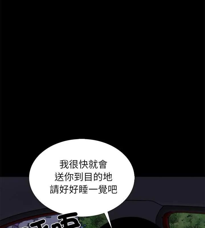 与爸爸的情妇共处一室第12話