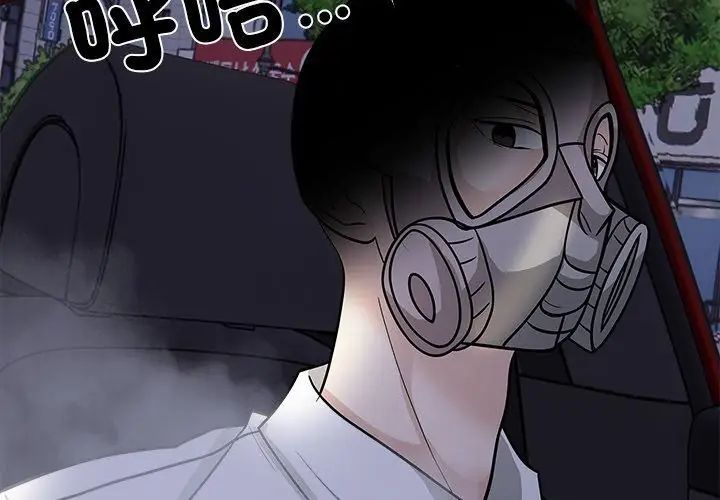 與爸爸的情婦共處一室第12話