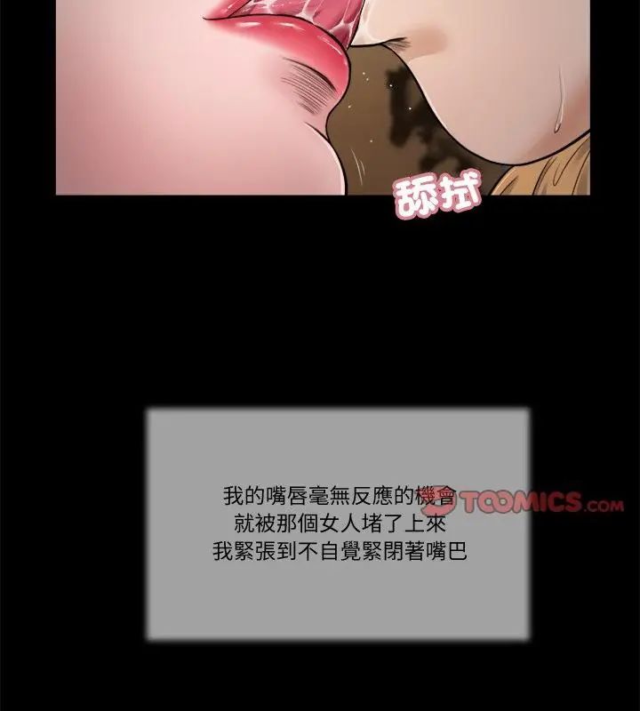 我的初體驗第21話