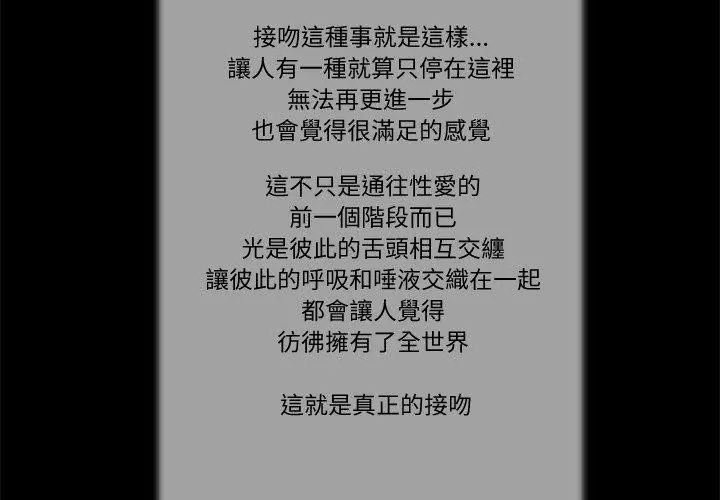 我的初體驗第21話