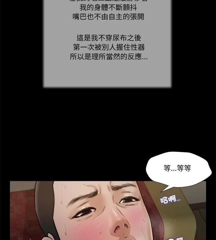 我的初體驗第21話