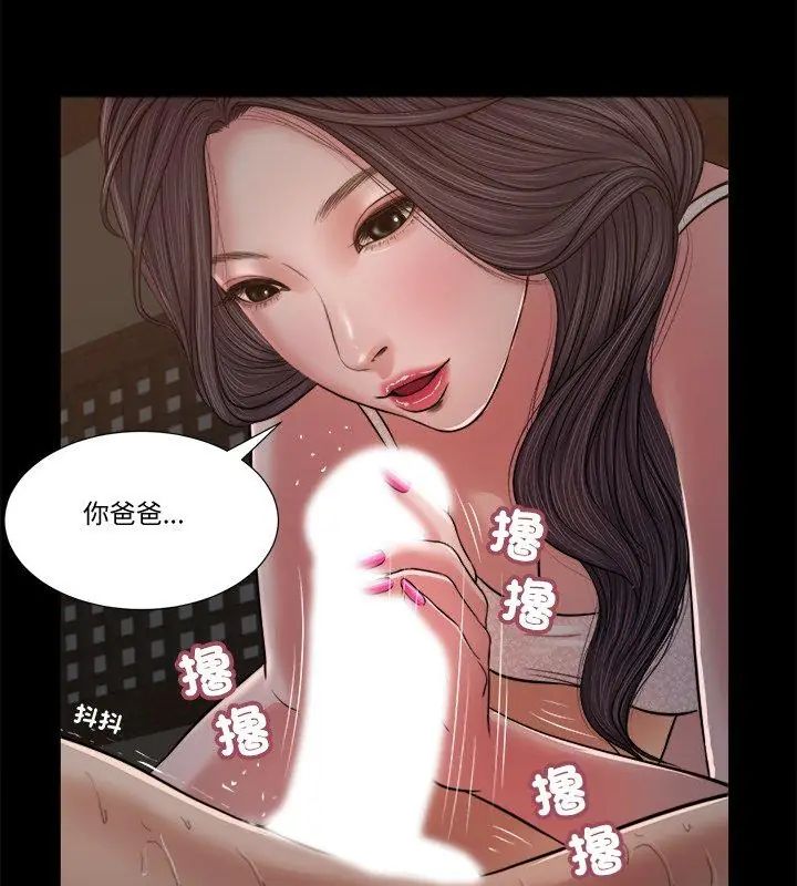 我的初體驗第21話